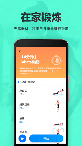 截图4